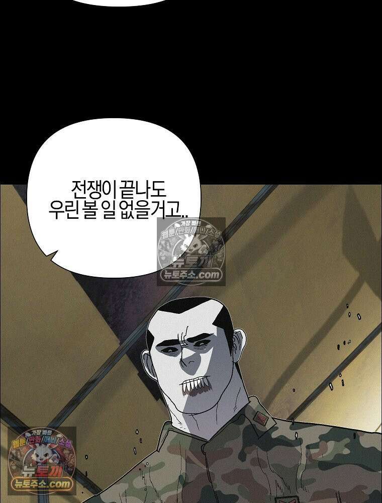 김상사 죽이기 49화 28