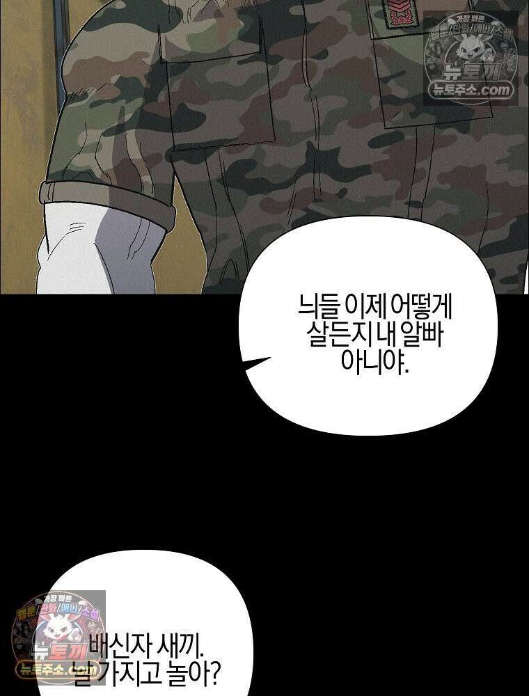 김상사 죽이기 49화 29
