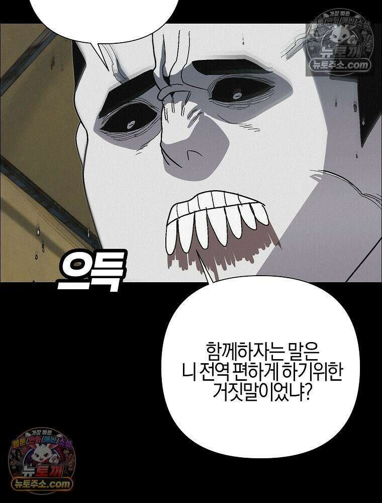 김상사 죽이기 49화 30