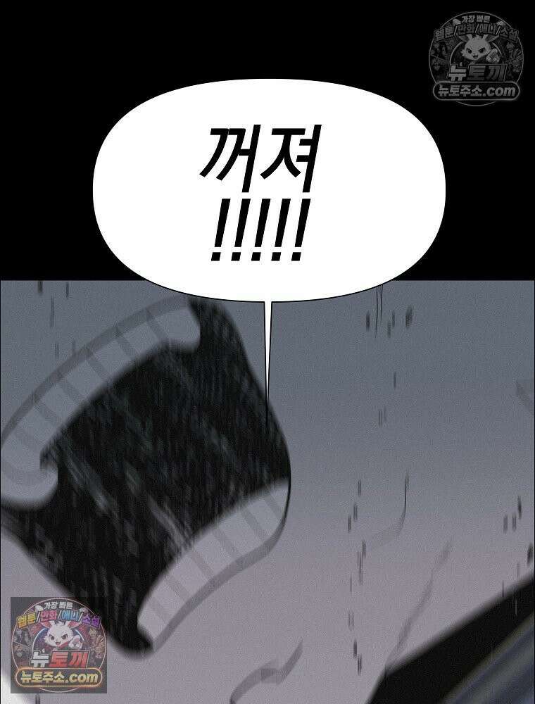 김상사 죽이기 49화 31