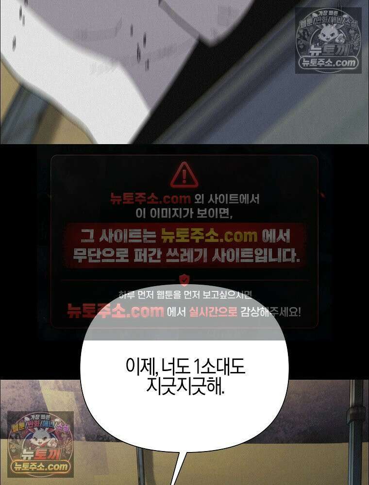 김상사 죽이기 49화 32