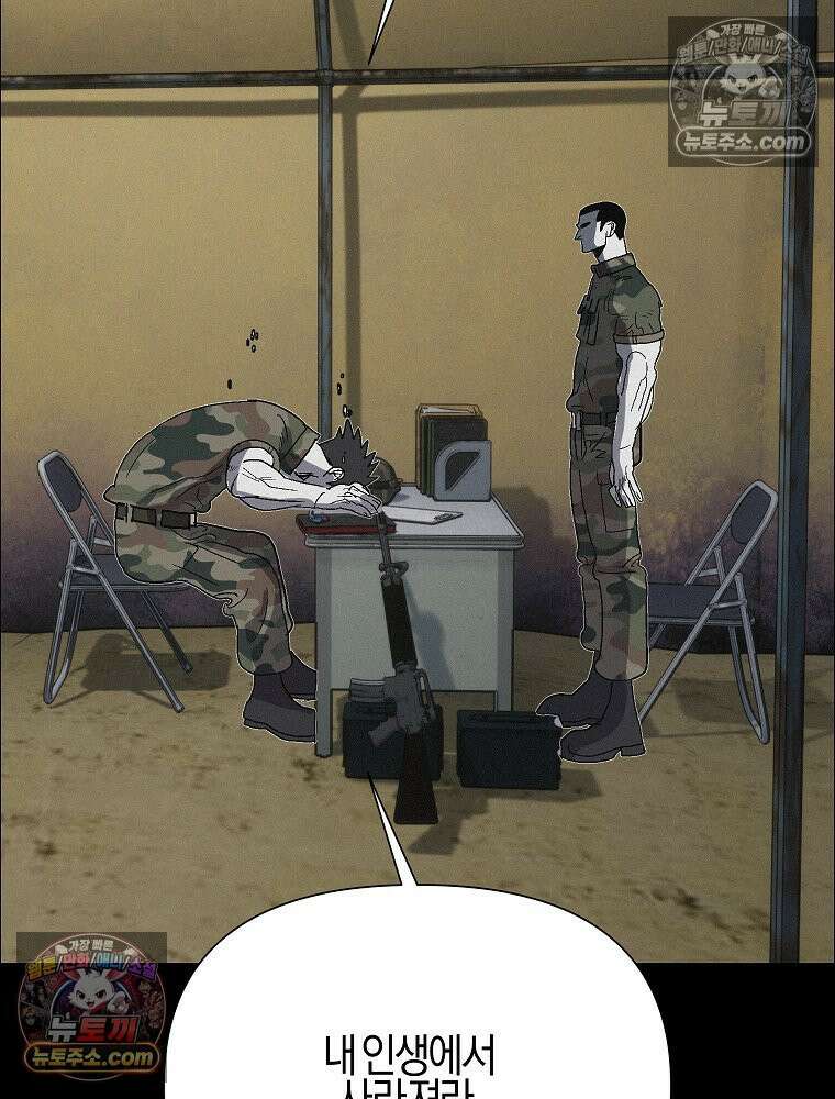 김상사 죽이기 49화 33