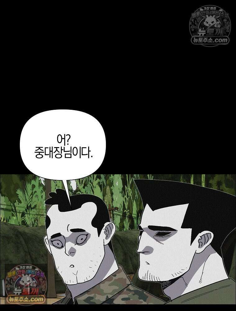 김상사 죽이기 49화 37