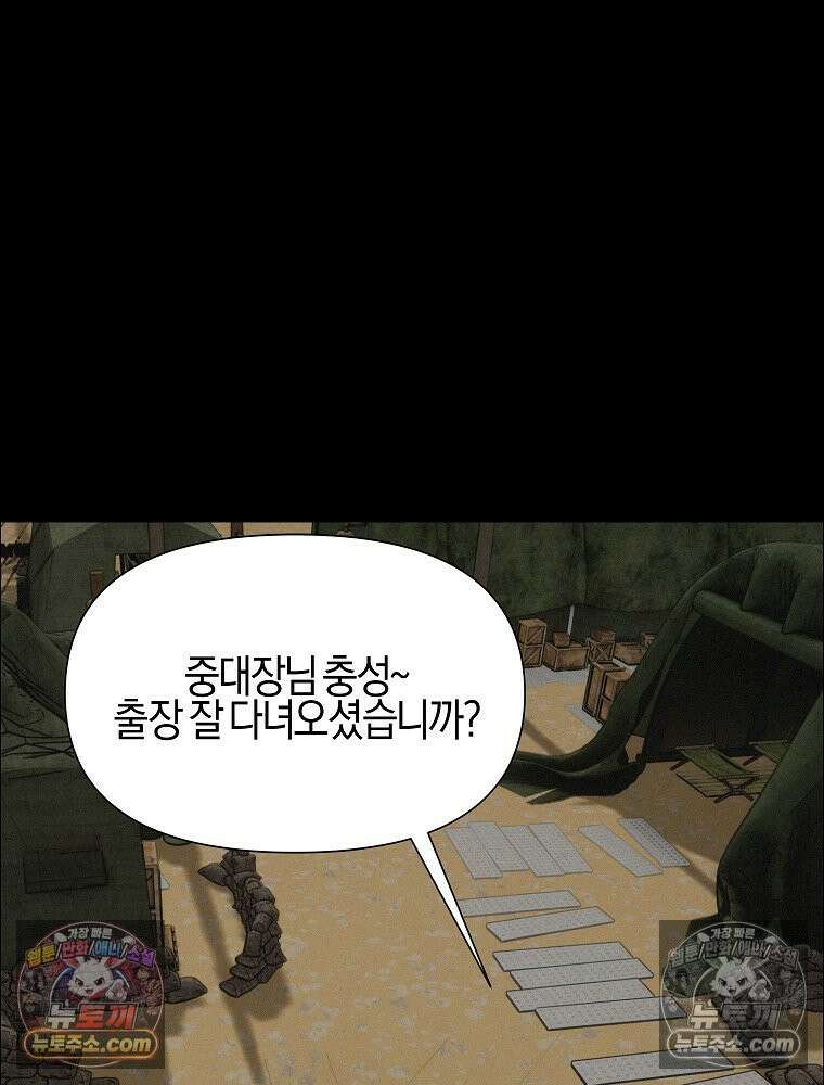 김상사 죽이기 49화 38