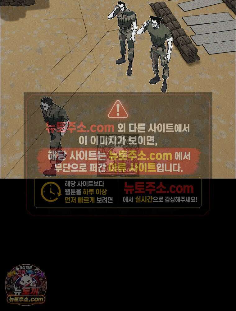 김상사 죽이기 49화 39