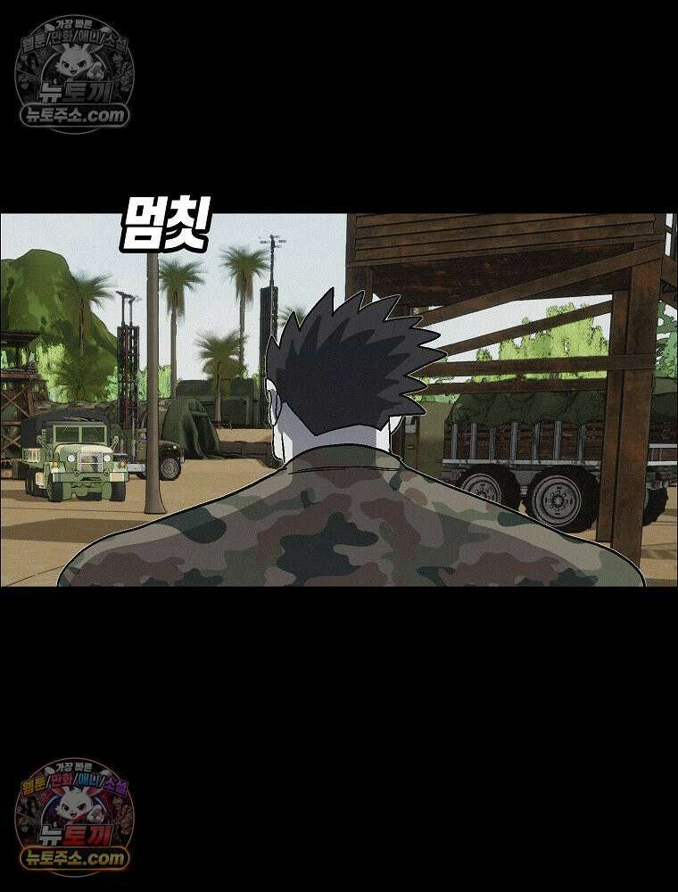 김상사 죽이기 49화 40