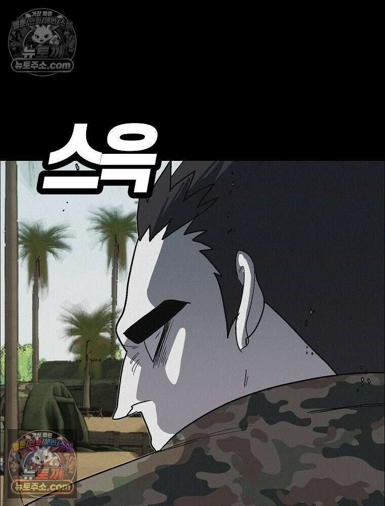 김상사 죽이기 49화 41