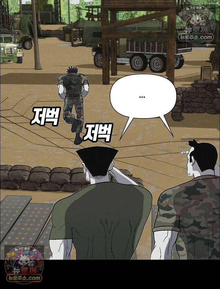 김상사 죽이기 49화 43
