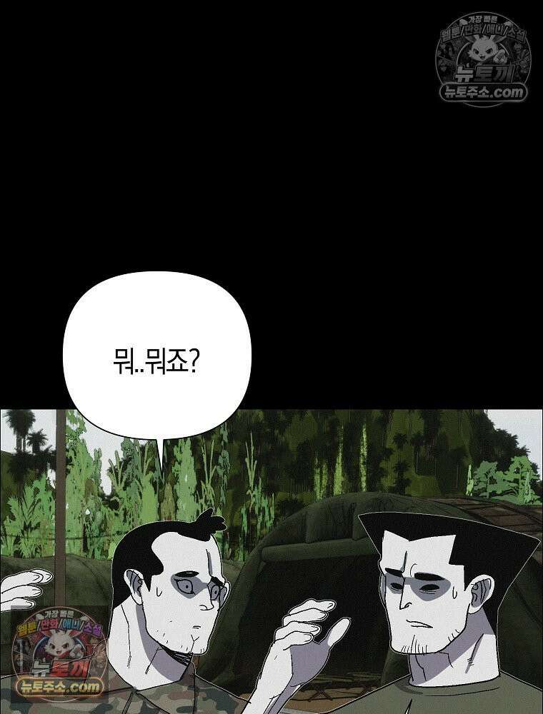 김상사 죽이기 49화 44
