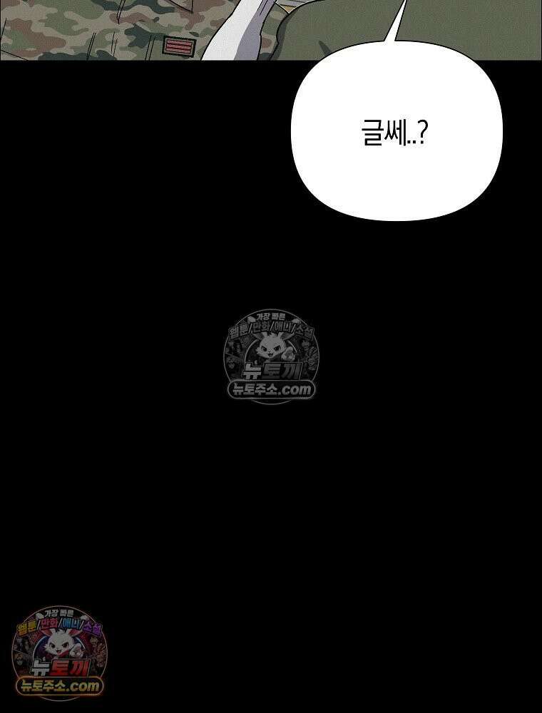 김상사 죽이기 49화 45