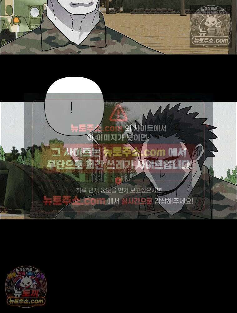 김상사 죽이기 49화 48