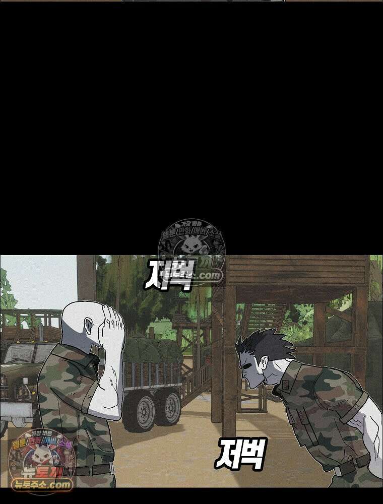 김상사 죽이기 49화 51