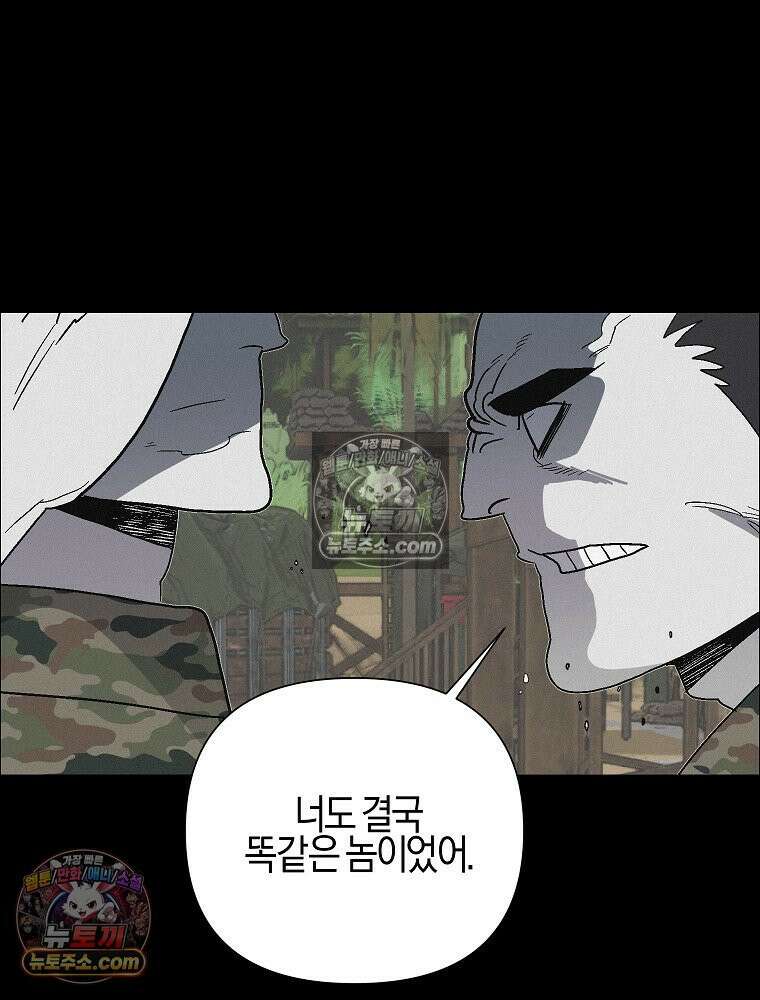 김상사 죽이기 49화 52