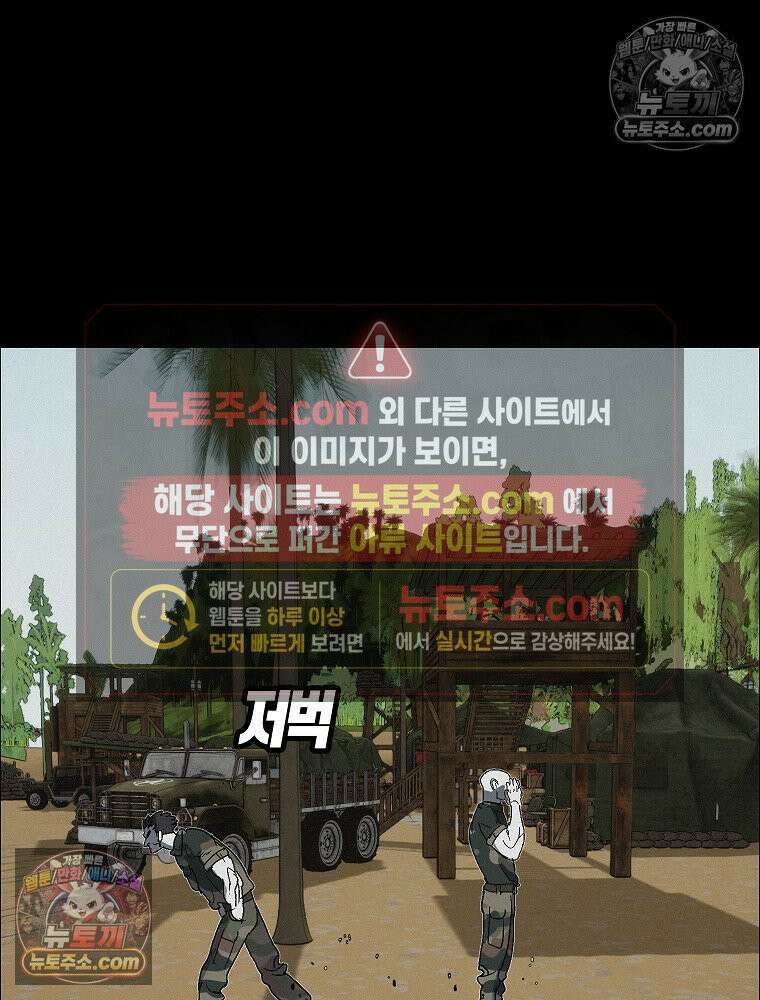 김상사 죽이기 49화 53