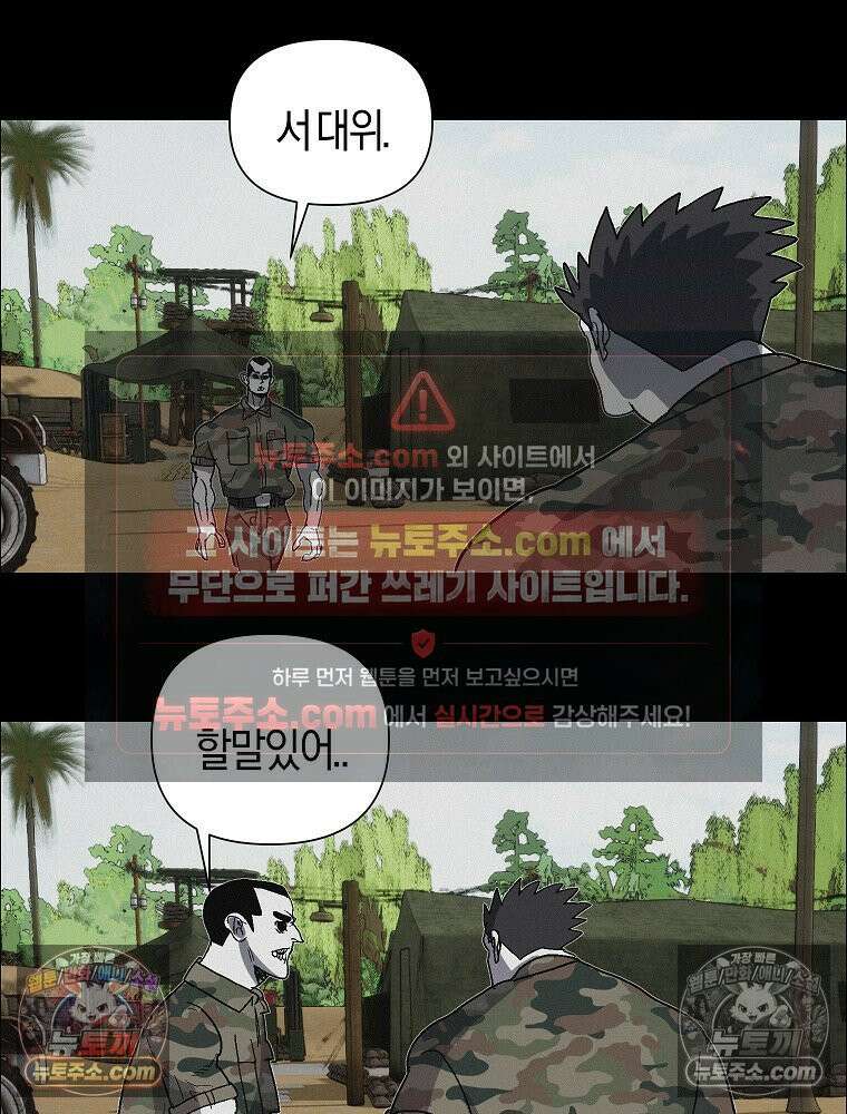 김상사 죽이기 49화 56