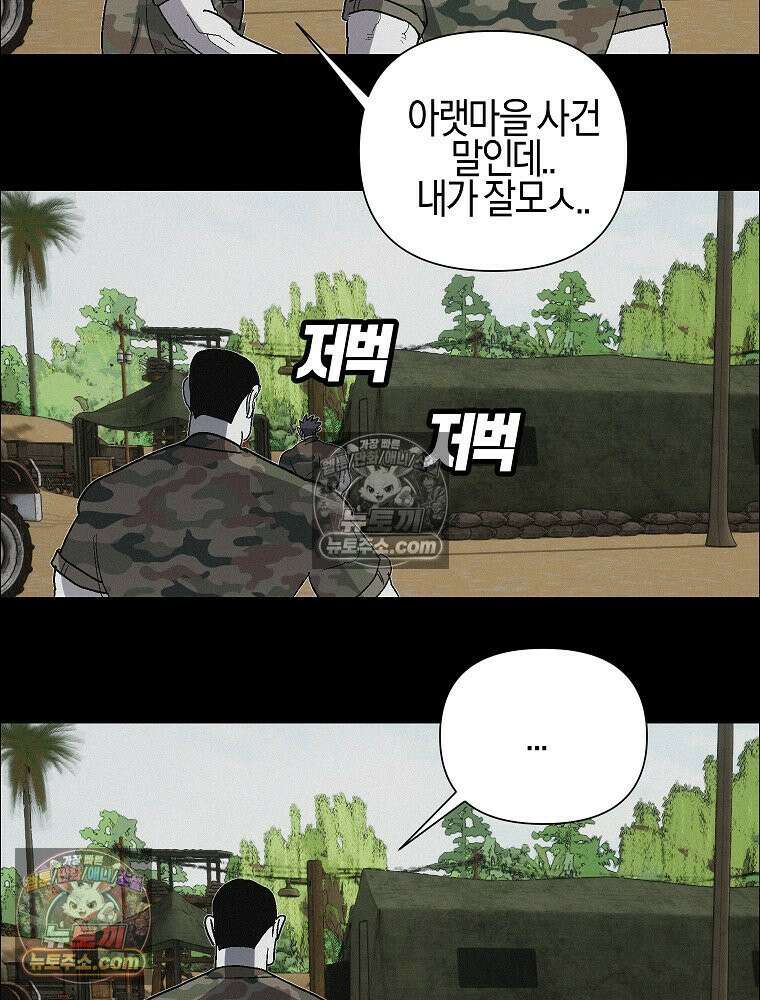 김상사 죽이기 49화 57