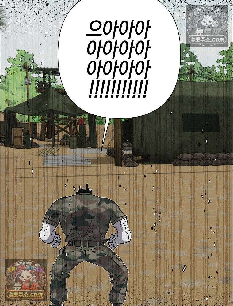 김상사 죽이기 49화 59