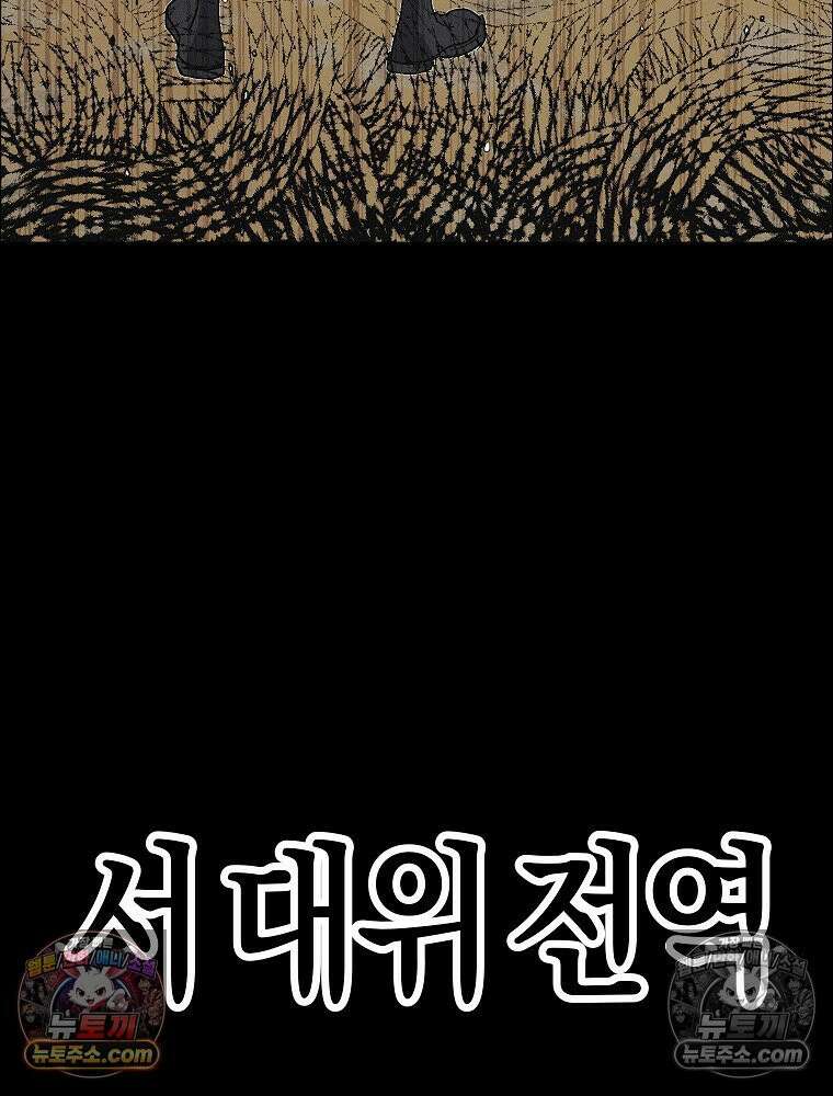김상사 죽이기 49화 60
