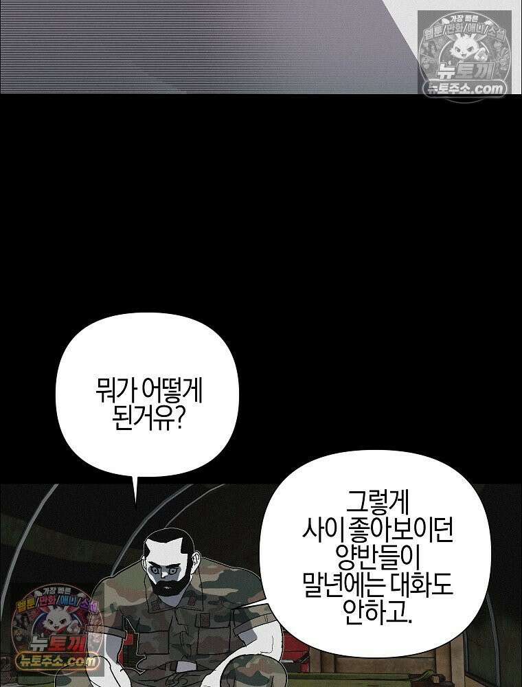 김상사 죽이기 49화 64