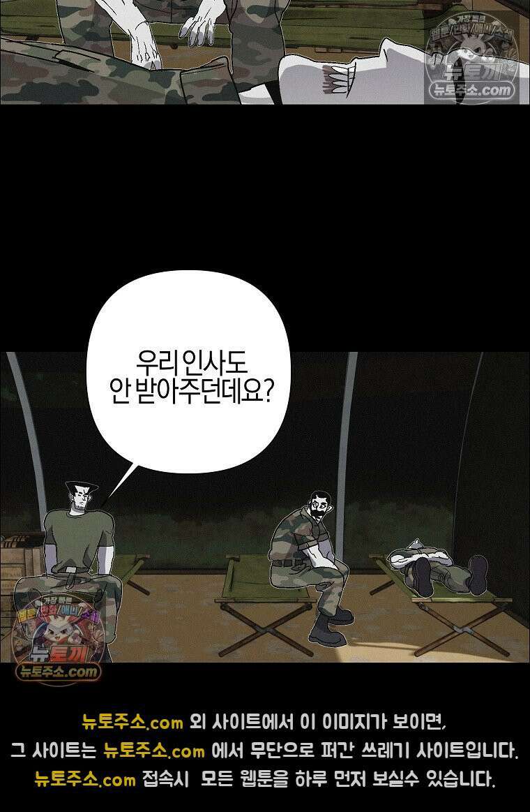 김상사 죽이기 49화 65