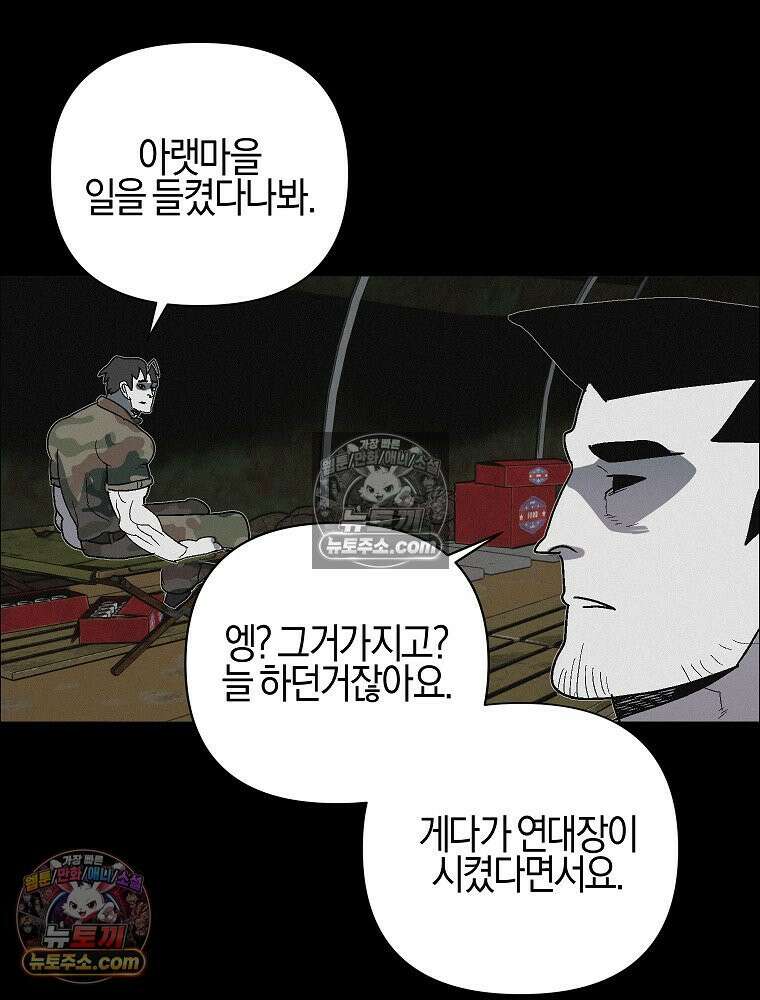 김상사 죽이기 49화 66
