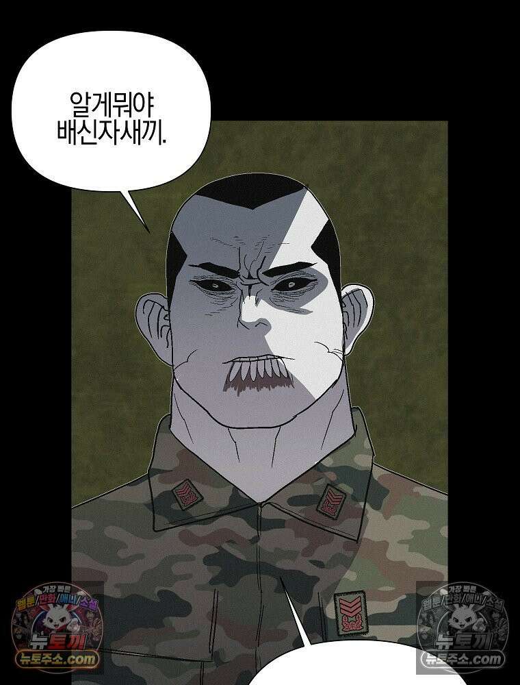 김상사 죽이기 49화 67