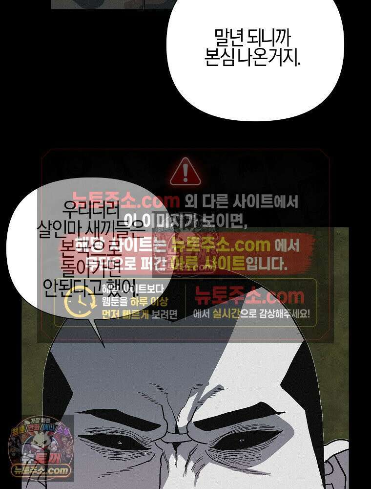 김상사 죽이기 49화 68