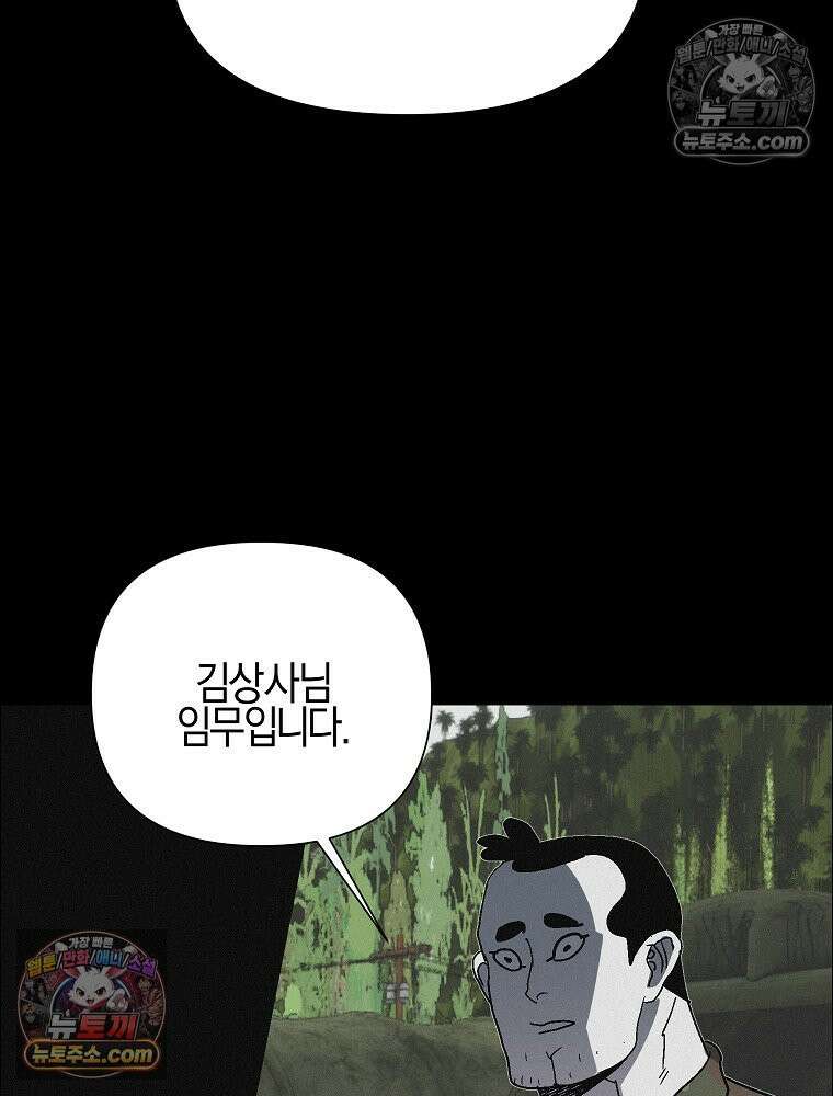 김상사 죽이기 49화 71