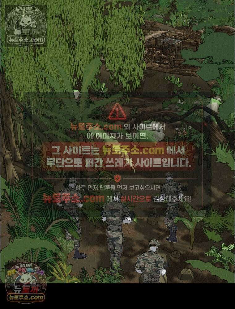 김상사 죽이기 49화 75