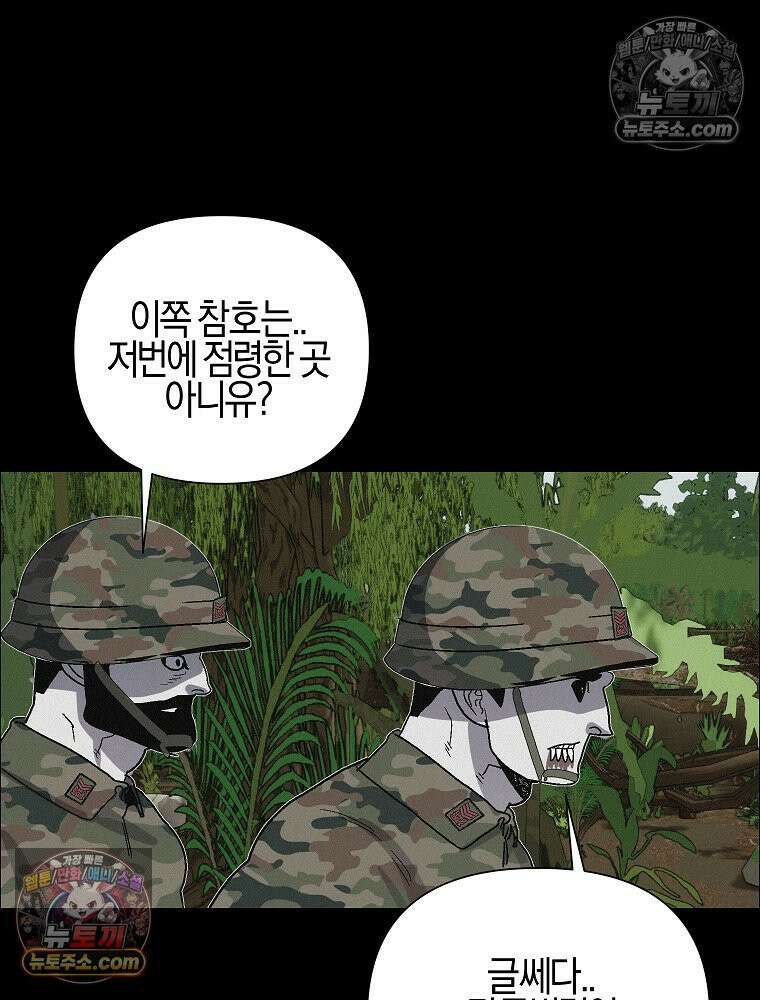 김상사 죽이기 49화 76