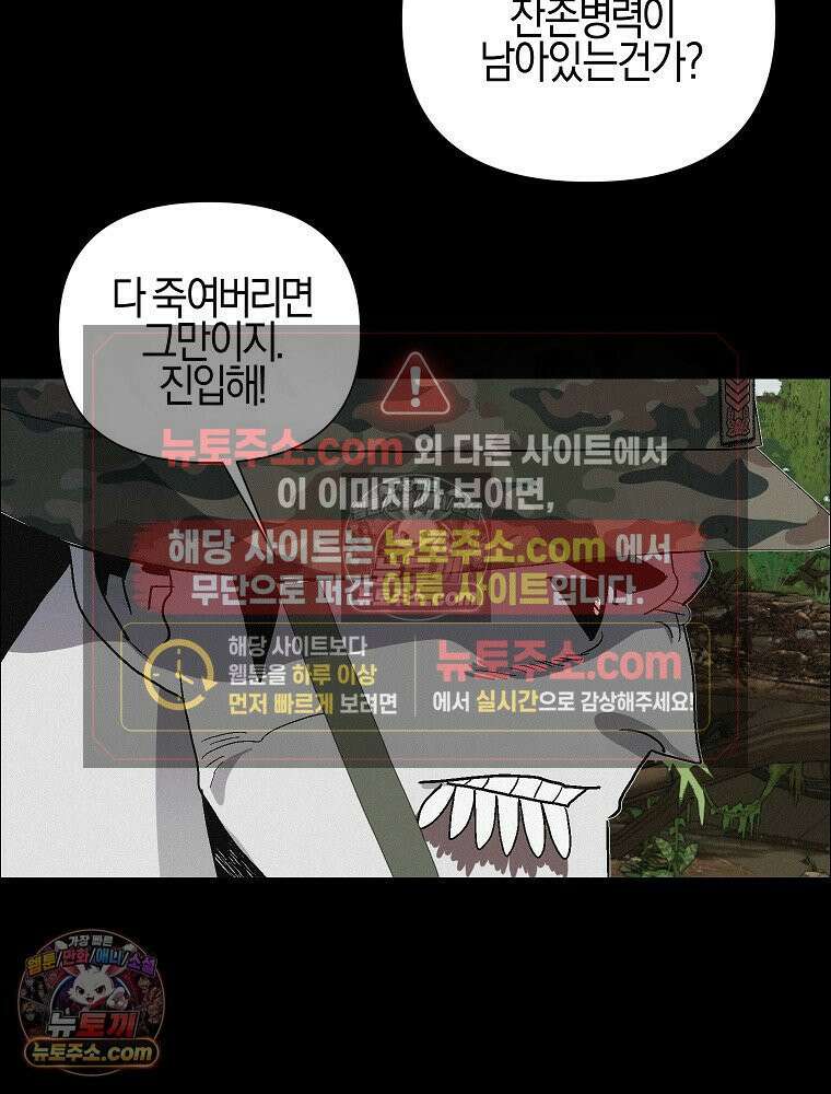 김상사 죽이기 49화 77