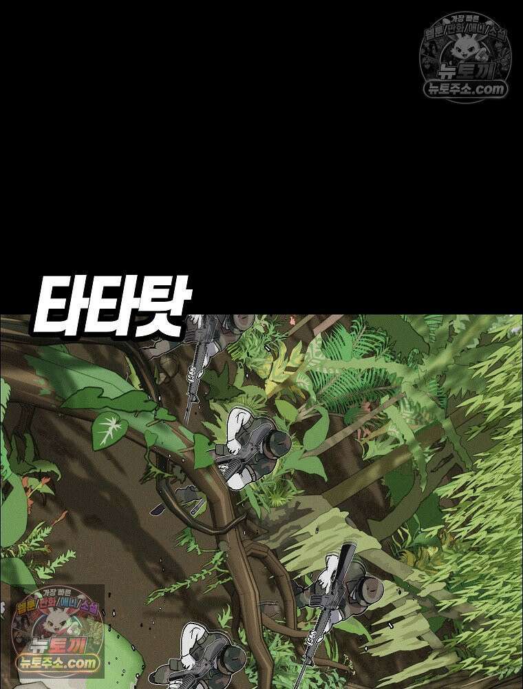 김상사 죽이기 49화 78