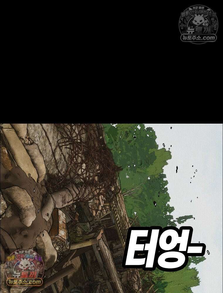 김상사 죽이기 49화 81