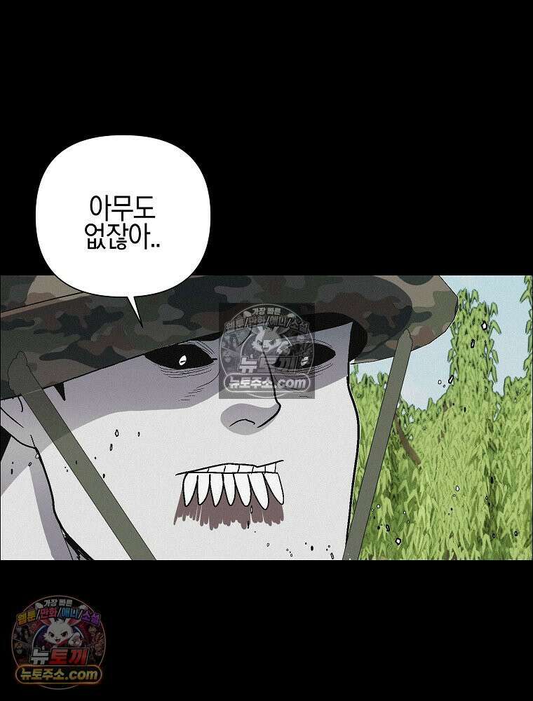 김상사 죽이기 49화 83