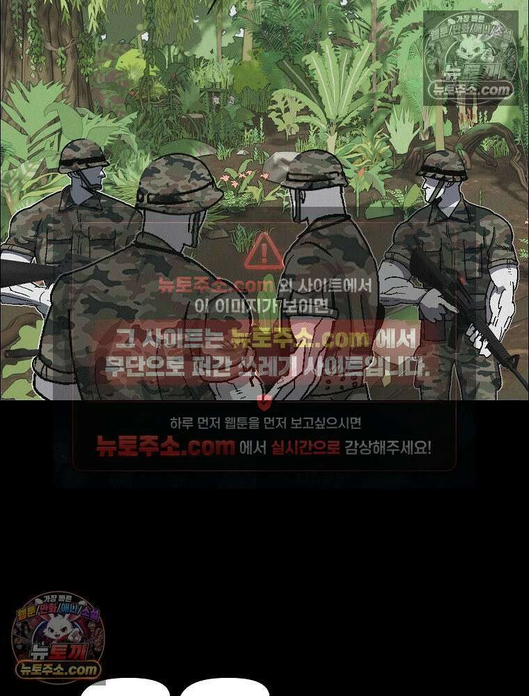 김상사 죽이기 49화 85