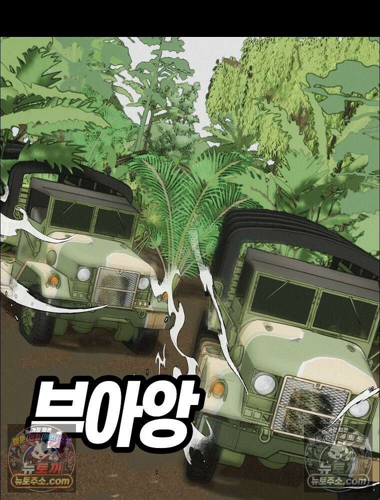 김상사 죽이기 49화 87