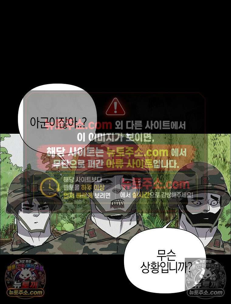 김상사 죽이기 49화 90