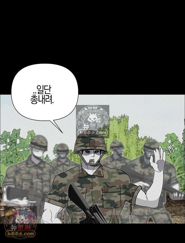 김상사 죽이기 49화 91