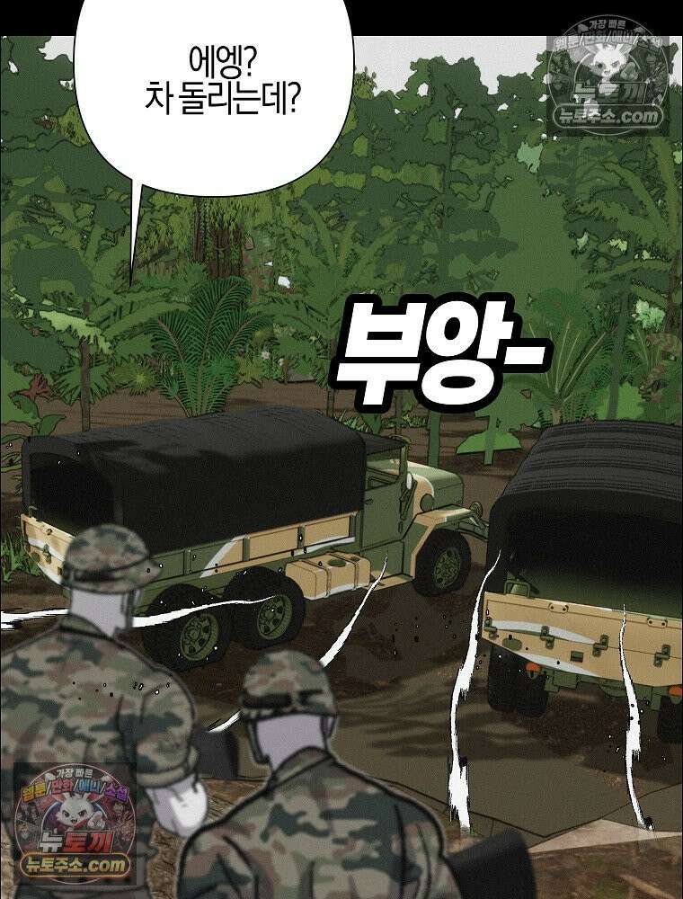 김상사 죽이기 49화 94