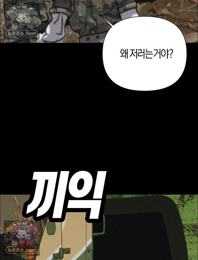 김상사 죽이기 49화 95