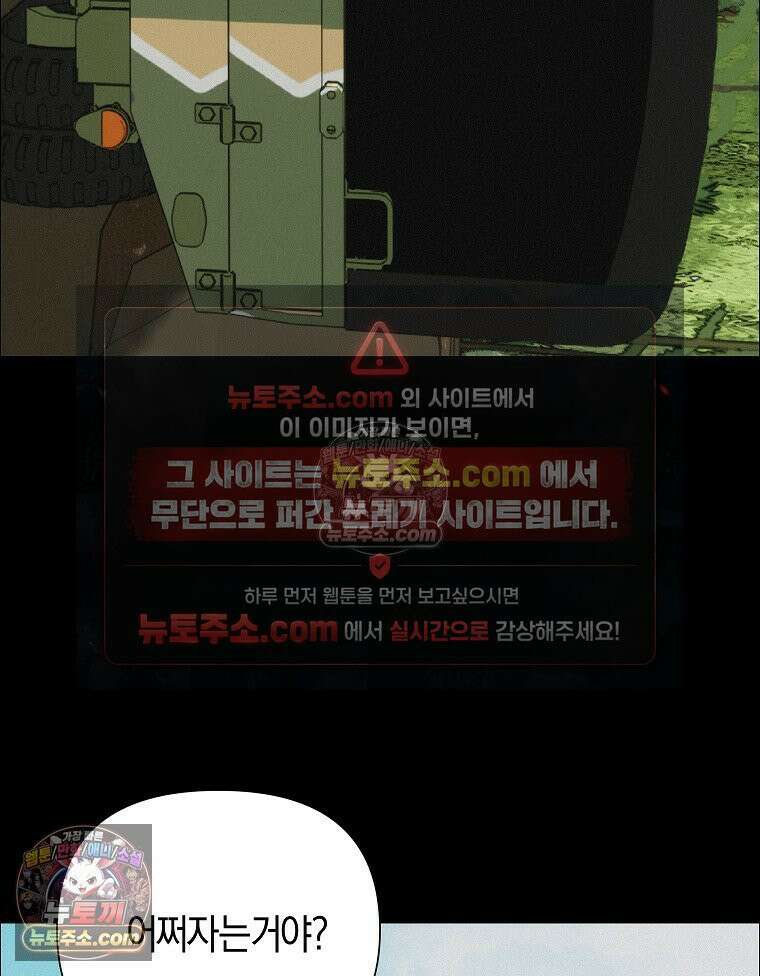 김상사 죽이기 49화 97