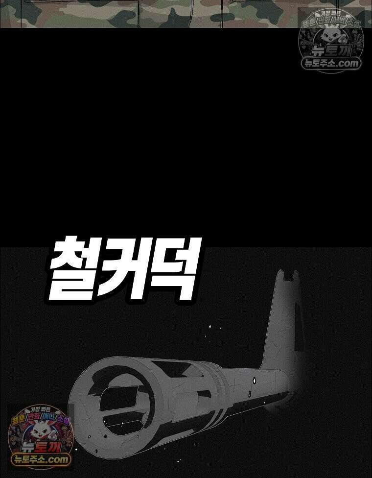 김상사 죽이기 49화 99