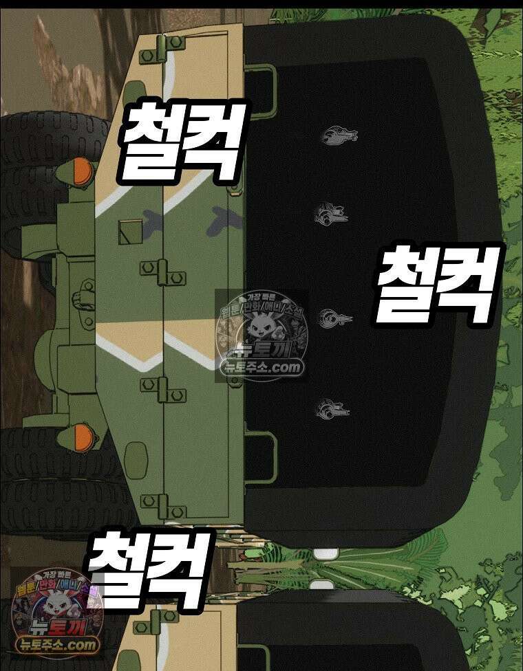 김상사 죽이기 49화 101