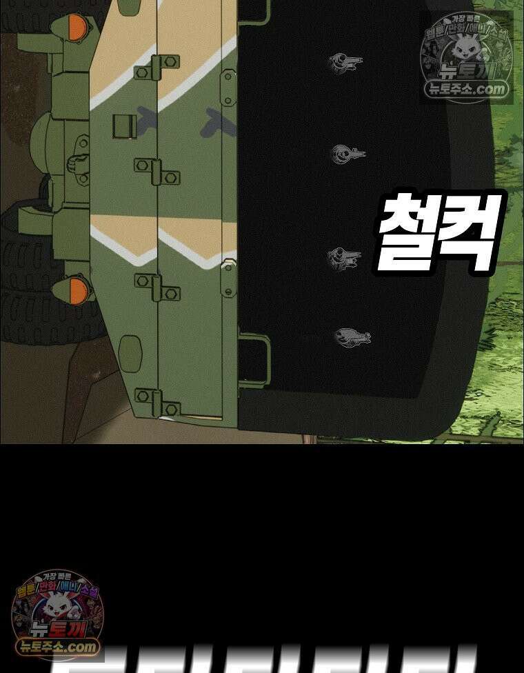 김상사 죽이기 49화 102
