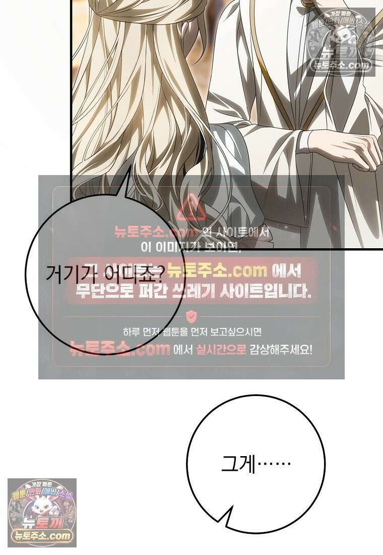 제 유서는 그런 뜻이 아니었는데 51화 2