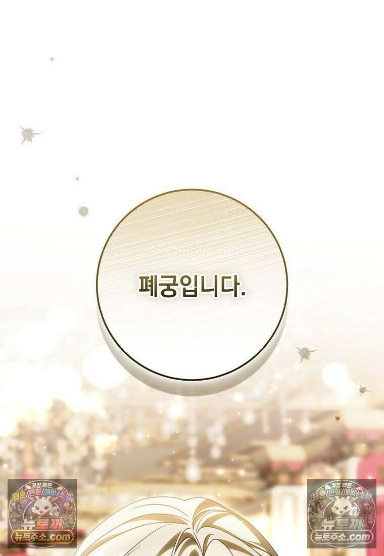 제 유서는 그런 뜻이 아니었는데 51화 3