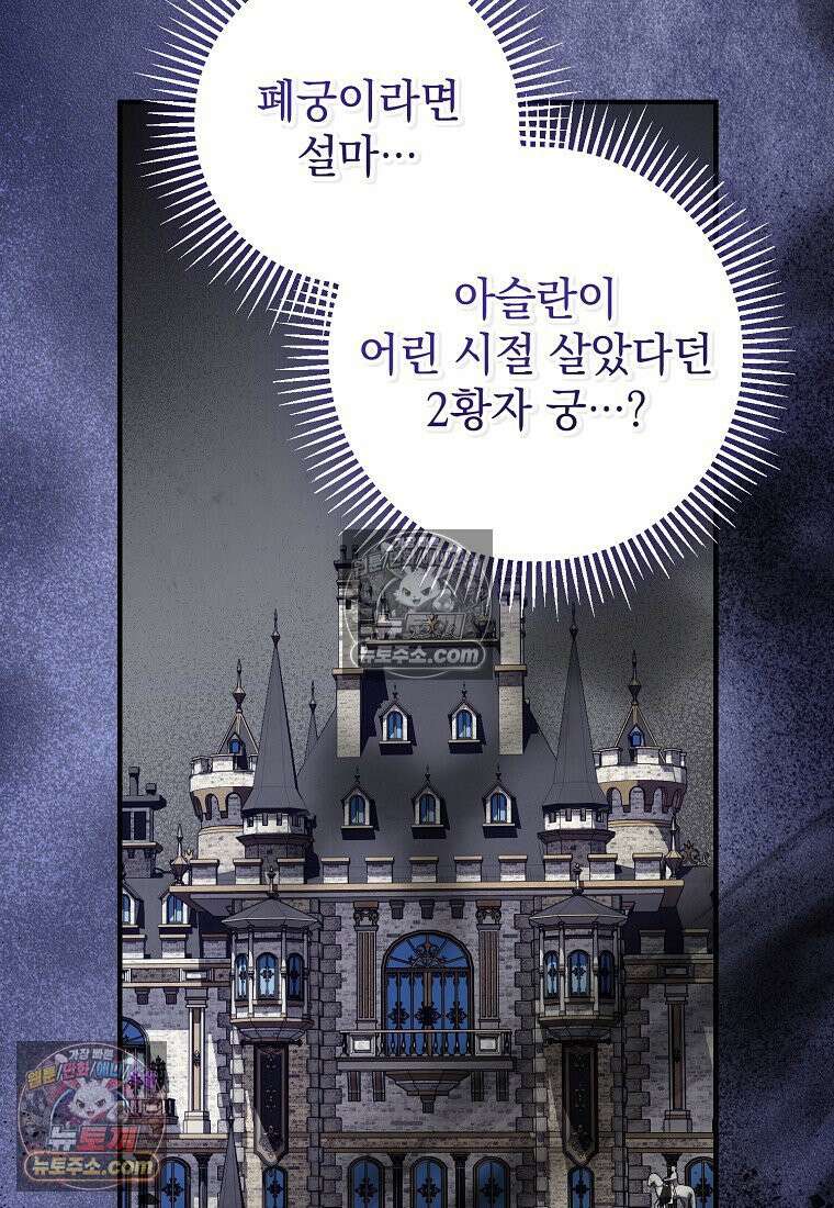 제 유서는 그런 뜻이 아니었는데 51화 5