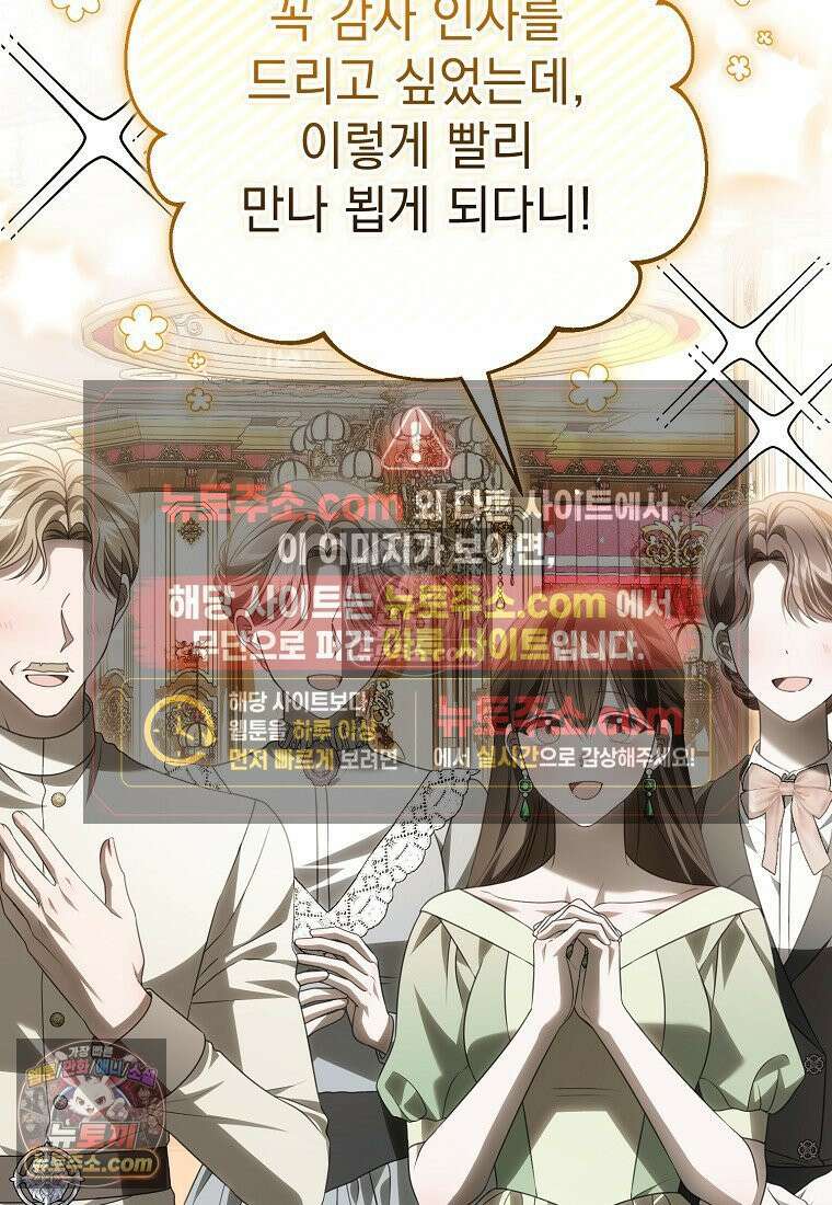 제 유서는 그런 뜻이 아니었는데 51화 15