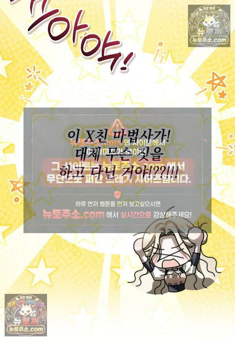 제 유서는 그런 뜻이 아니었는데 51화 22