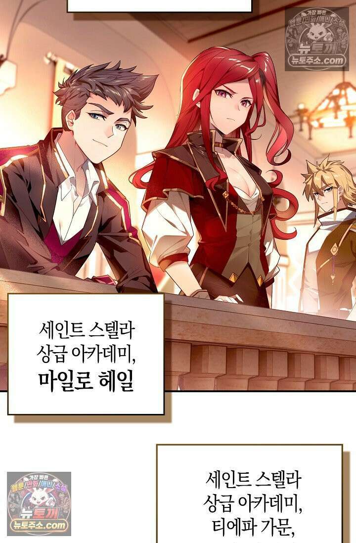 코어 올마스터: 한계 찢고 왕의 길로 41화 2